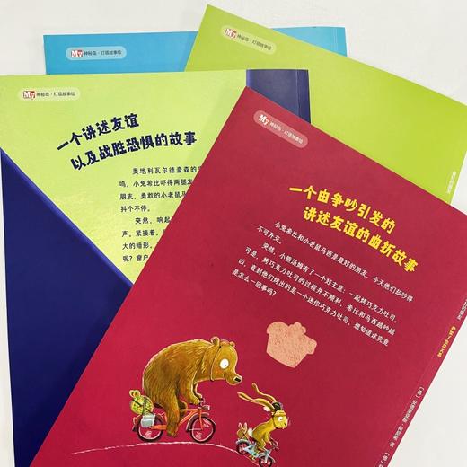 最好的朋友（4册） 商品图9