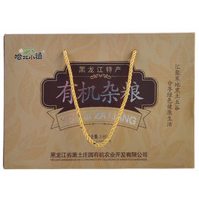 哈北小镇有机杂粮米礼盒3.89kg 膳食营养 精心搭配 谷香浓郁