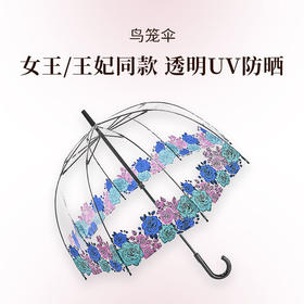 FULTON  女王·王妃同款  经典鸟笼伞透明防晒 晴雨两用