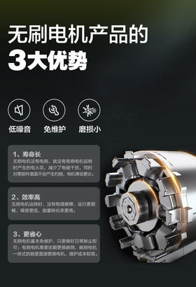 无刷电机产品的3大优势