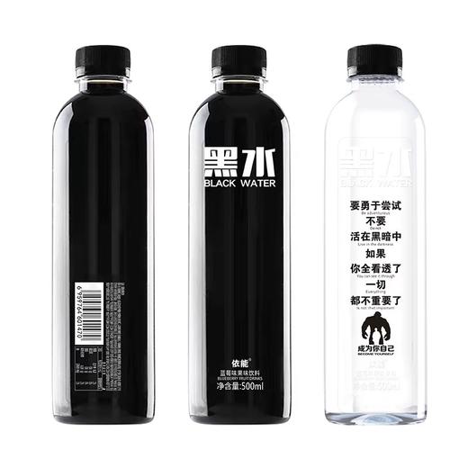 黑水 商品图2
