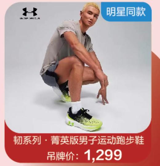 UA 韧系列菁英版男子运动鞋 商品图0
