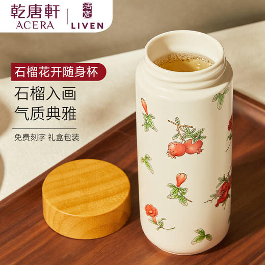 乾唐轩活瓷杯生日礼物石榴花开水杯茶杯陶瓷杯子送礼随手杯手工定制 蜜桃粉+彩釉贴花（木纹盖） 330m 商品图1