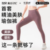 花里家高腰瑜伽裤女健身跑步紧身运动裤子精油美肤润肤提臀弹力裤 商品缩略图1