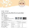 新四海花生牛轧糖 商品缩略图4