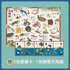 海错图笔记·青少版套装(1-2) 商品缩略图2