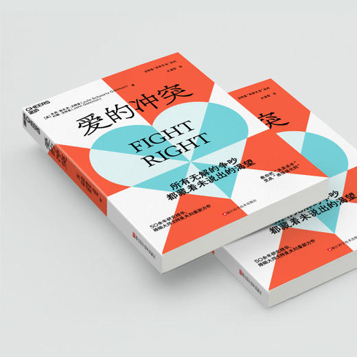 爱的冲突 所有无解的争吵都藏着未说出的渴望 商品图3