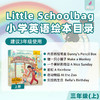 《Little Schoolbag小学英语学习绘本》线上资源包 商品缩略图2