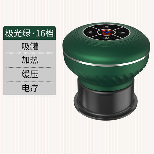 父亲节礼品【电动拔罐 加热刮痧仪】经络疏通按摩仪 吸痧仪器智能真空拔罐 刮痧仪器 商品图13