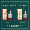 水井坊 臻酿八号 52度 500ml 单瓶装 浓香型白酒 商品缩略图3