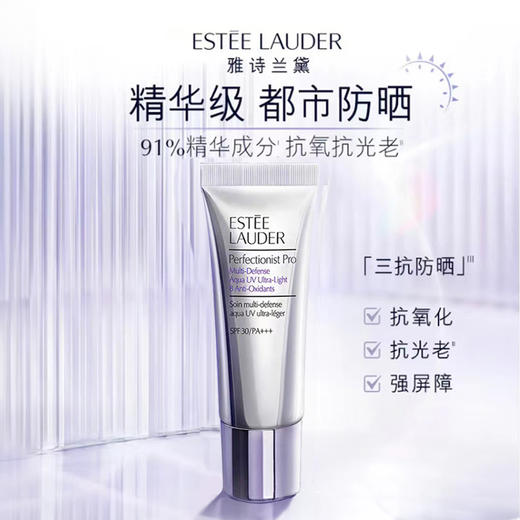 【王鹤棣同款】ESTEE LAUDER雅诗兰黛专研三抗防晒50ml SPF30+++ 精华都市级防晒霜/隔离霜 防紫外线水润清爽 播 商品图1