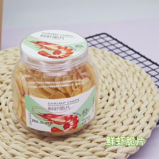 55g 巧约 鲜虾脆片（60%虾肉）/鳕鱼脆片（50%鳕鱼） 无添加 零食虾片 商品图1
