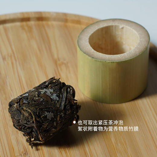 竹小茶丨节节高升  竹香普洱茶 云南冰岛普洱茶 生普 竹节茶 12节礼盒（13.5g*12节） 商品图4