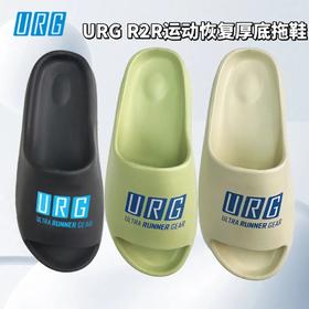 【赛后恢复鞋】不止是软弹！拒绝抠脚，仅售39.9元！ 