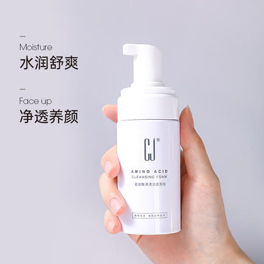 CJ氨基酸清透洁面泡泡 商品图1