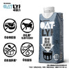 OATLY 醇香燕麦奶 250ml*18 商品缩略图2