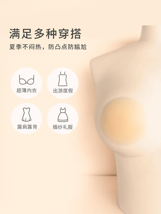 奶糖派温感粉底液乳贴黑科技自粘无胶无痕无撕扯感可循环使用乳贴 商品图4
