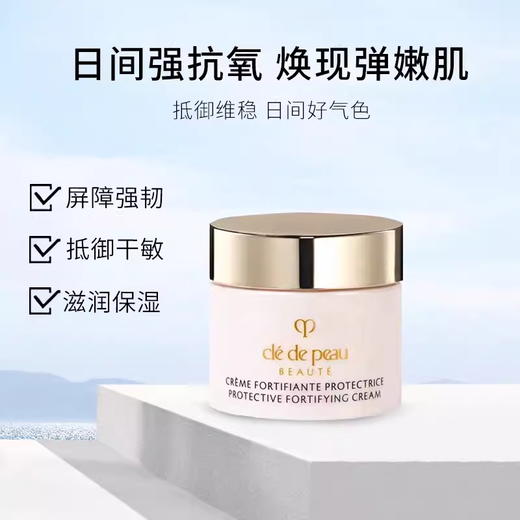 CPB肌肤之钥钻光日霜夜霜5ml小样 夜间防护日霜面霜保湿滋润修复 商品图2