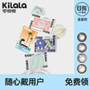 【随心戴-免费试用2】kilala可啦啦全系列日抛美瞳2片装 商品缩略图0