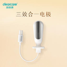 三效合一麻麻康盆底肌肉治疗电极探头K20A 可使用100次