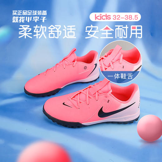 小李子耐克儿童足球鞋PHANTOM GX 2TF碎钉训练鞋男女孩FJ2608-600 商品图0