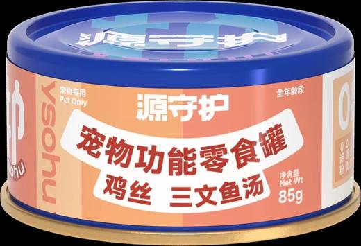 源守护宠物功能零食罐85g（犬猫通用） 商品图2