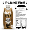 OATLY 巧克力味燕麦奶 250ml*18 商品缩略图4