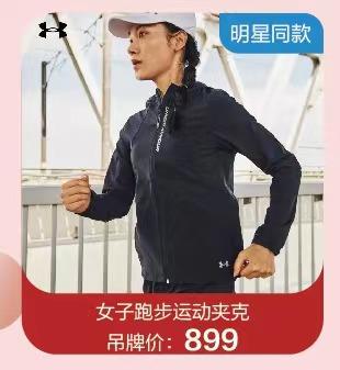 UA女子跑步运动夹克 商品图0