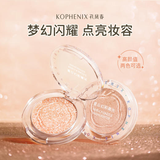 【春日集市】高光珠光爆闪细闪修容盘 商品图1