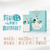 蒙牛 圣牧全程有机儿童奶(苹果味）200ml*12/箱 商品缩略图4