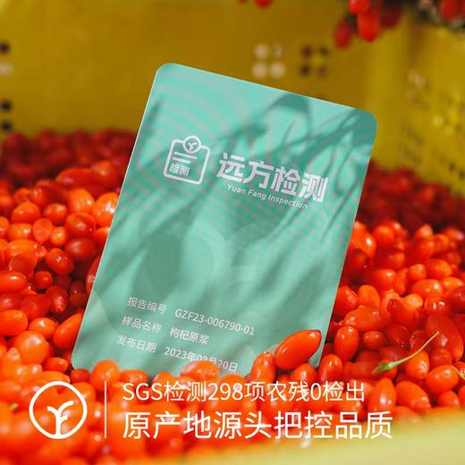 【有机】鲜枸杞原浆3盒（50ml*6瓶/盒），1瓶=160颗鲜枸杞，6小时迅速锁鲜 商品图1