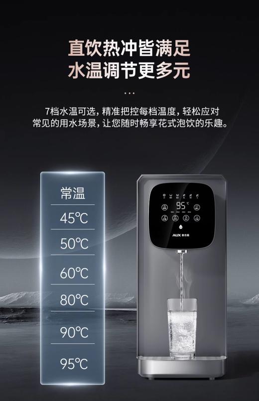 奥克斯台净净水器V11机型即热式台净机 商品图2