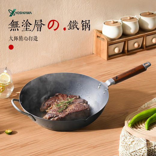 【限时清货3折】YOSHIKAWA日本吉川氮化炒锅铁锅（无货退款） 商品图7