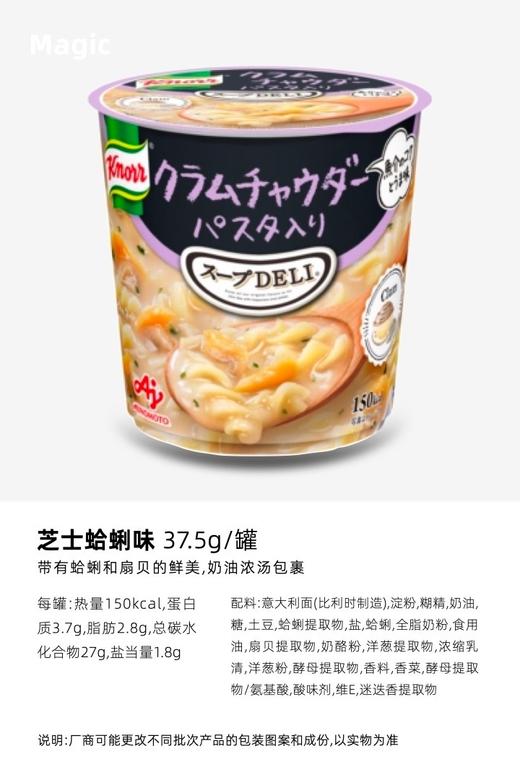 味之素 意面奶油番茄/蘑菇/鲜虾风味 商品图8