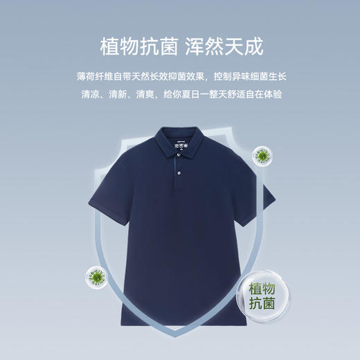 十如仕针织弹力珠地薄荷凉感短袖Polo衫P26 商品图4