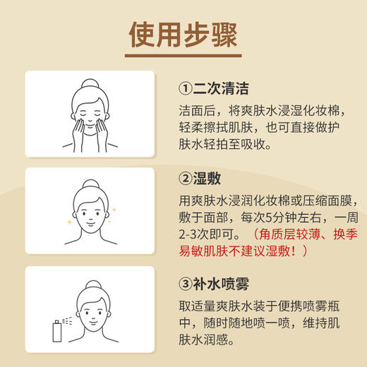 MIGUHARA  咪咕哈啦美白亮肤爽肤水 400ml 商品图1