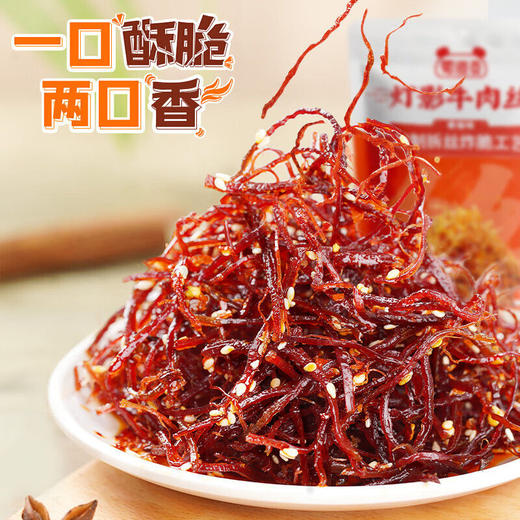 蜀道香 灯影牛肉丝 四川特产香辣小吃零食独立包装100g 商品图6