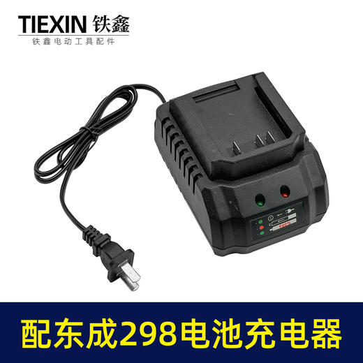 【货号04812】适配东成298扳手充电器东成DCA20V电池充电器座充 商品图6