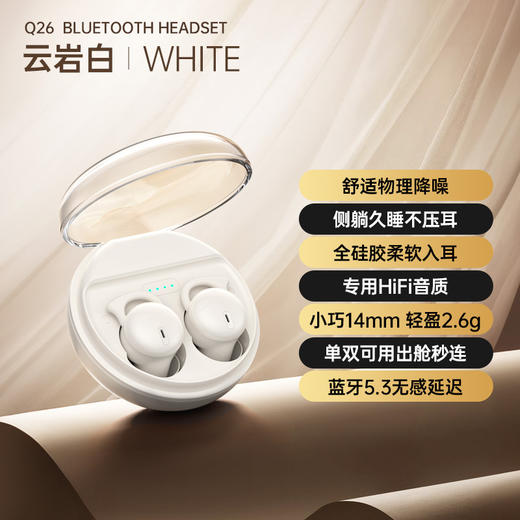 新款【小巧精致，侧睡不压耳，随心所动，助眠利器】睡眠侧睡超小迷你无线蓝牙耳机 适用女生降噪耳机入耳式！-QQ--ry 商品图6