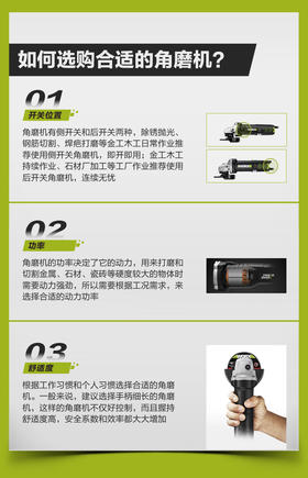 如何选购合适的角磨机？