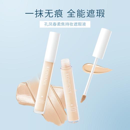 【春日集市】遮瑕液膏笔遮盖瑕疵痘印黑眼圈修容泪沟法令纹干油皮遮瑕液 商品图2