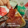 【有机】三不掺猪肉脯80g/袋，精选新鲜泰山土猪肉，整块原切现烤 商品缩略图3