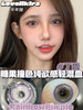 艾吉拉Loveiikira 花语/丁香/印象油画/蓝调布鲁斯  半年抛 直径14.2mm 商品缩略图1