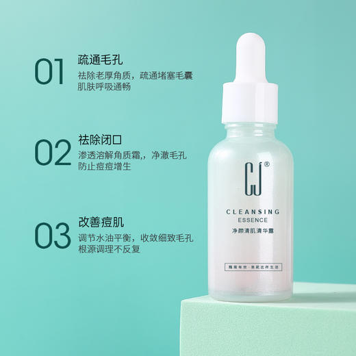 CJ净颜清肌精华露 商品图1