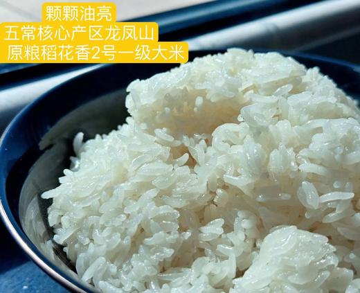 五常大米 稻花香 婉冬物语 商品图3