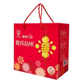 【嘉顿】（Garden） 嘉顿 嘉有品味礼盒519g