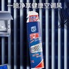 家安空调消毒剂360ml 商品缩略图0