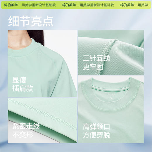 「棉的美学」插肩款冰感防晒纯色短袖t恤宽松运动休闲情侣款半袖 商品图4