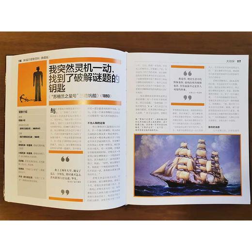DK福尔摩斯百科(典藏版) 商品图2