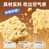 哥本优选❤哥本健康全麦燕麦脆【不可用券】 商品缩略图3